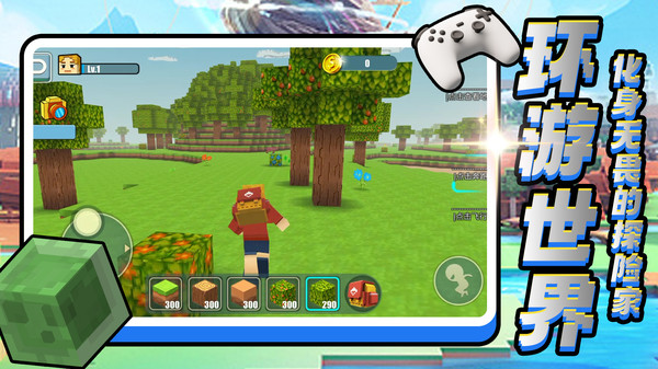 星辰开放世界截图2