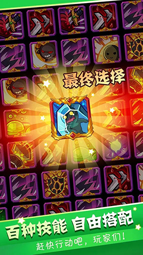 英雄冒险:无尽狩猎截图2