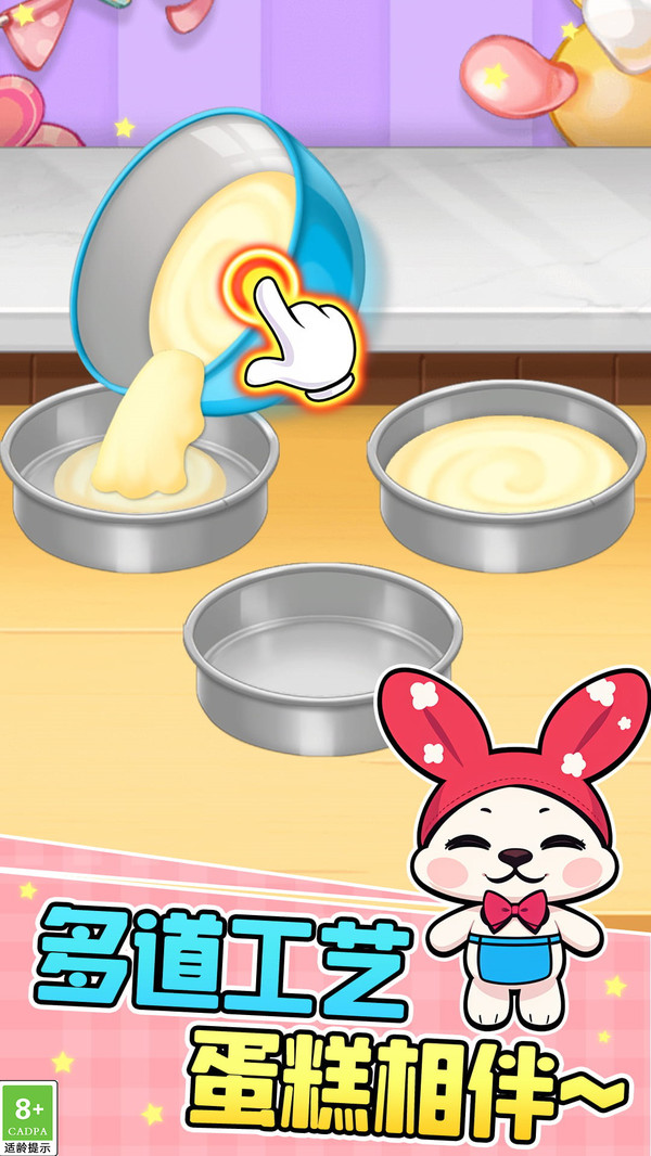 天天美食制作游戏截图3