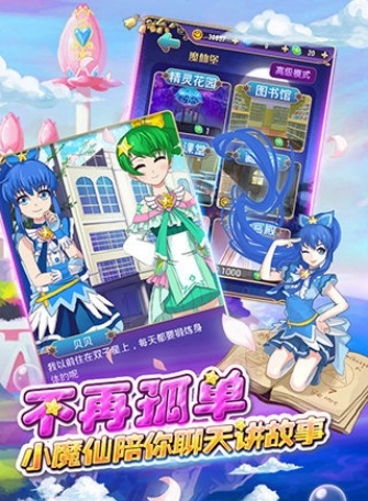 巴啦啦小魔仙魔箭小公主图3