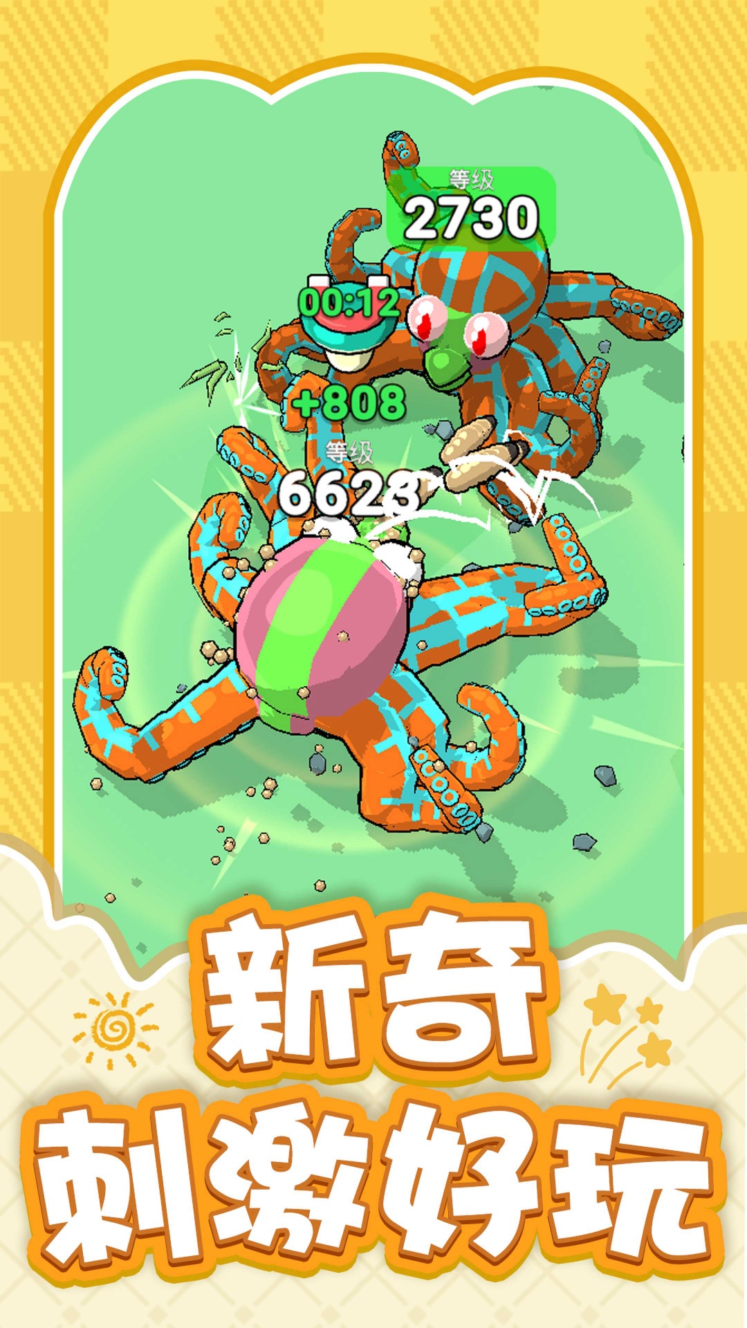 吞噬者的觉醒截图1