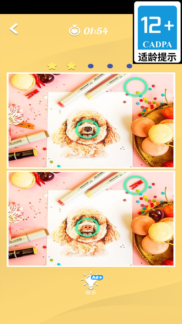 别想找到我游戏截图1