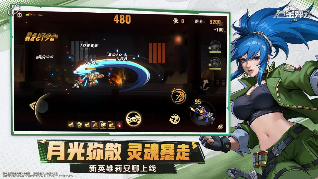 合金弹头：觉醒截图2