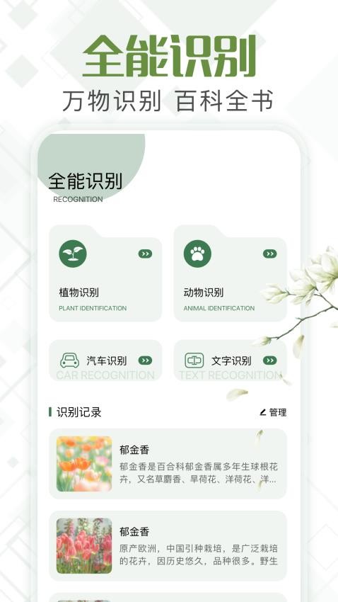 甲壳虫工具箱app截图1
