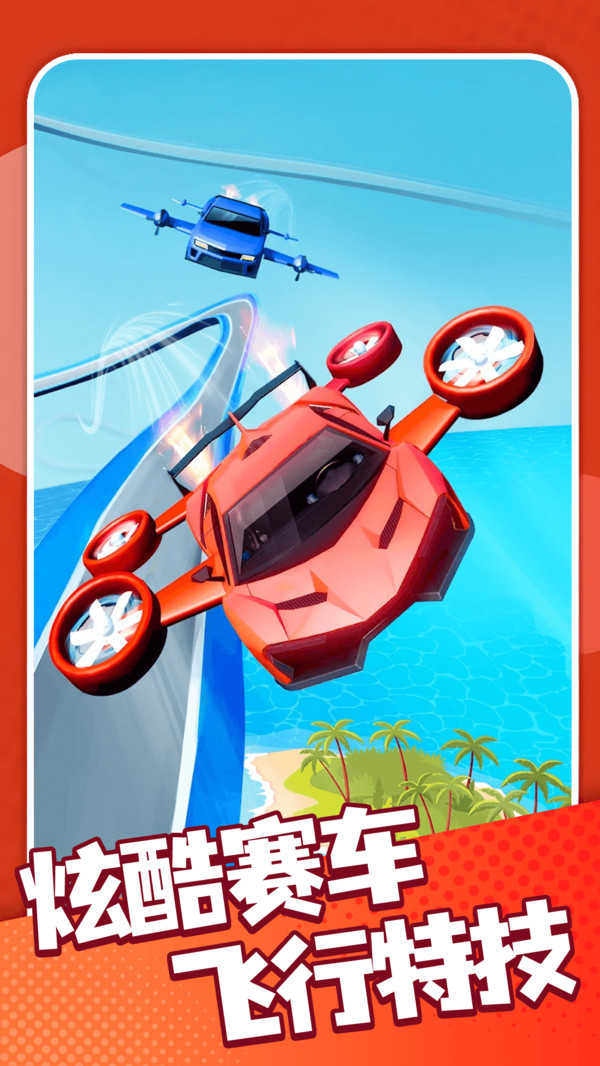 赛道之王游戏图1