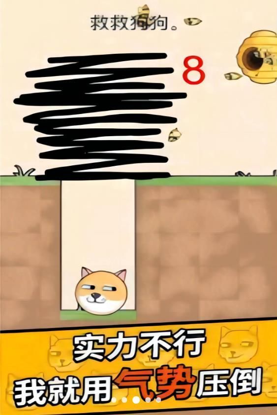 画线拯救汪汪游戏截图1