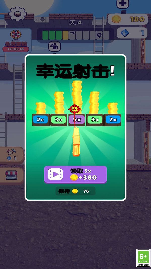 末日战斗家游戏截图3