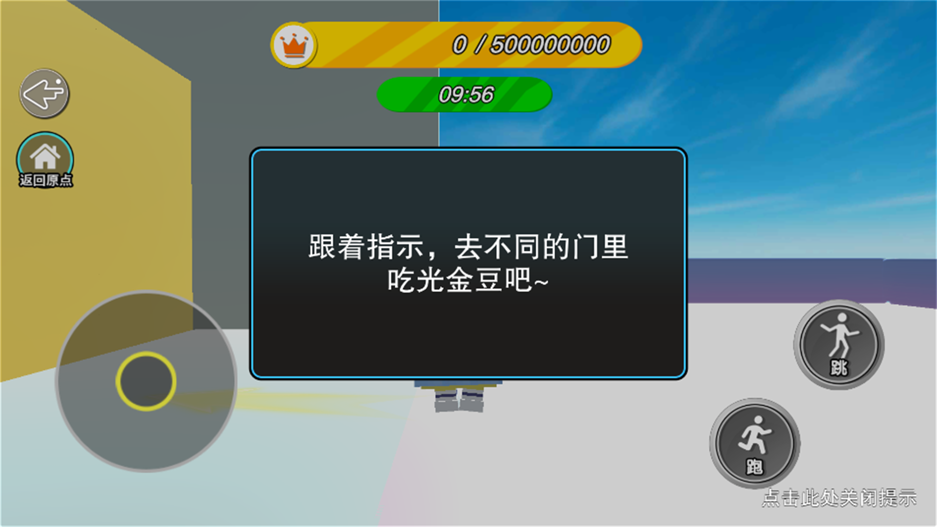 蛋蛋老六派对手机版截图2