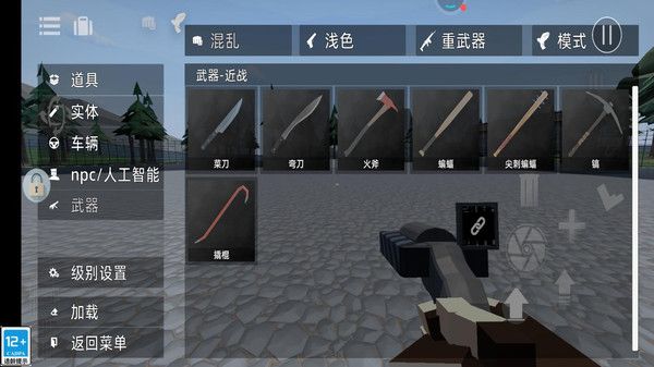 自由沙盒模组截图3