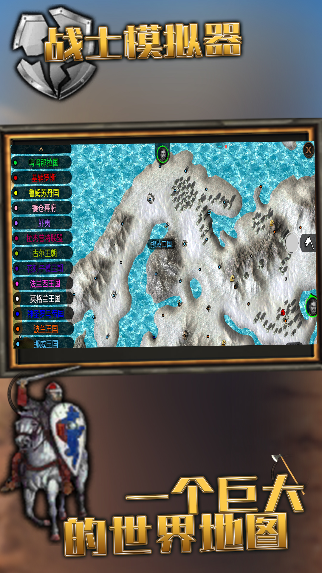 战士模拟器截图3