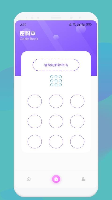 口袋猩球助手截图3