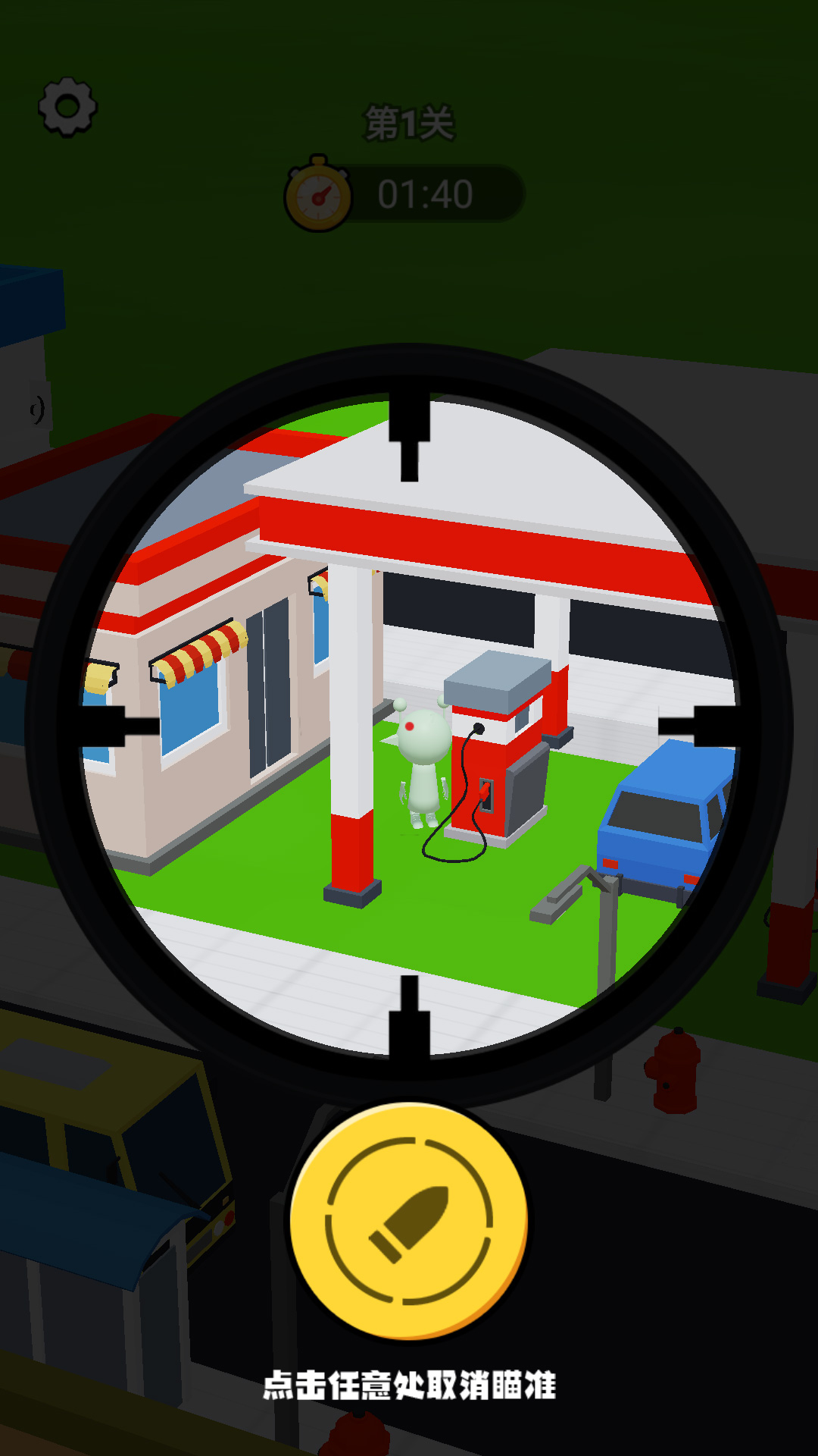 找出外星人挑战手机版图3