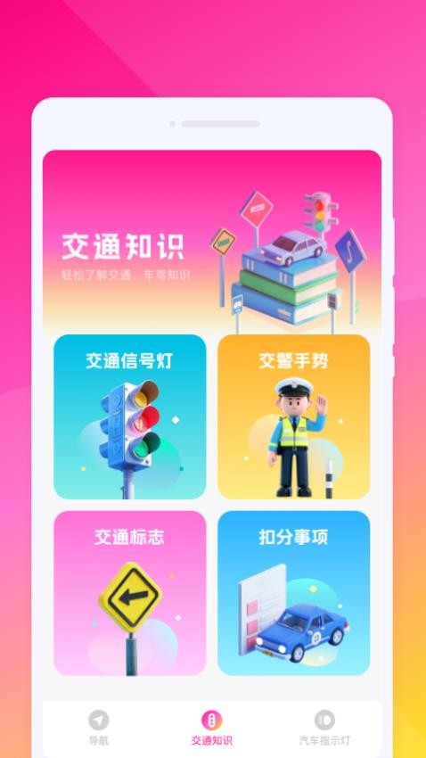 免费全景地图app截图2