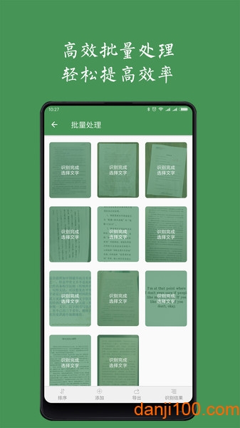 白描app截图3