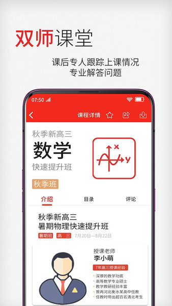 衡一云课堂app截图2