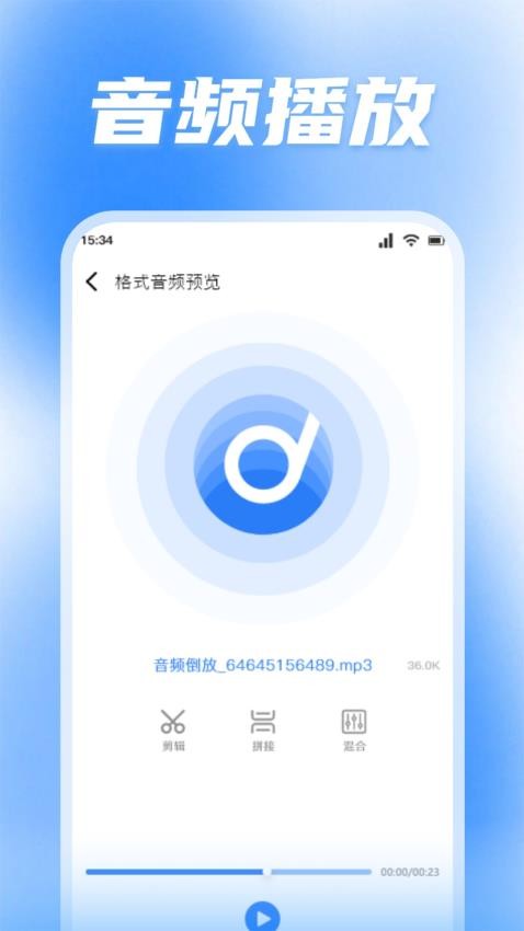 幻音音乐助手安卓版图4