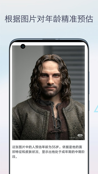 变老特效时光相机截图4