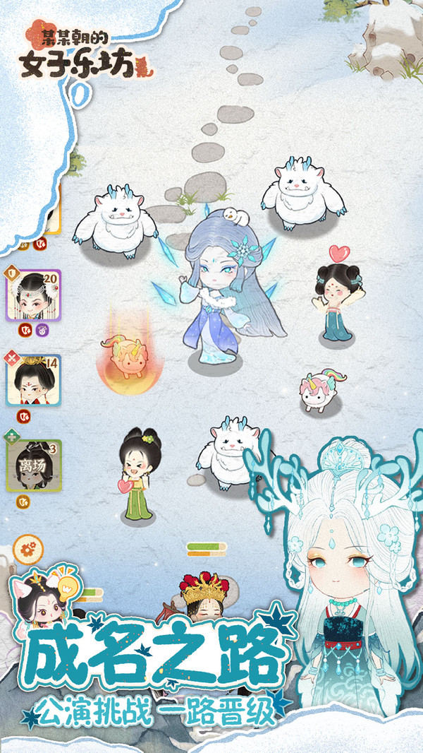 某某朝的女子乐坊截图1