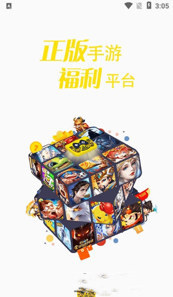 指尖游匣软件图2