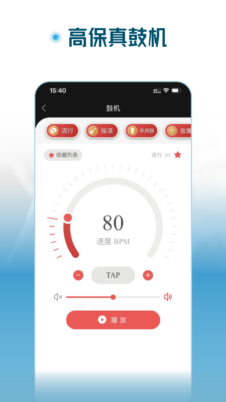火听尤克里里APP截图3