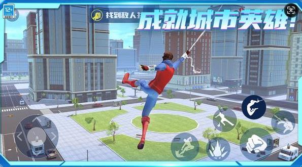 城市英雄归来游戏截图4