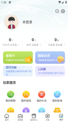 0.01折游戏安卓版截图3