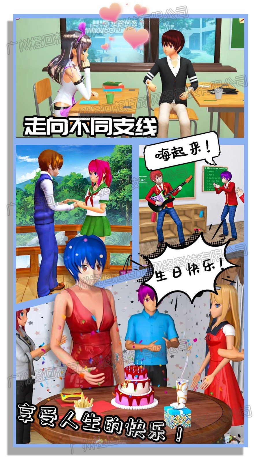 新娘养成器截图3