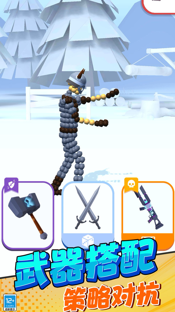 巅峰对决游戏截图1