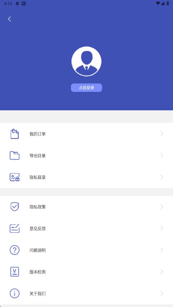 找图高手软件截图1
