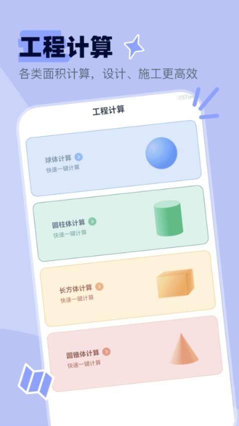 免费卫星定位地图app截图2