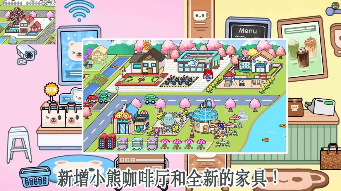 米加世界梦幻小镇游戏截图4