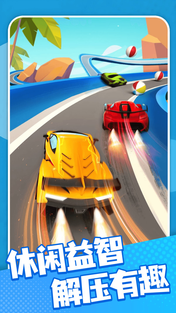 赛道之王游戏图2