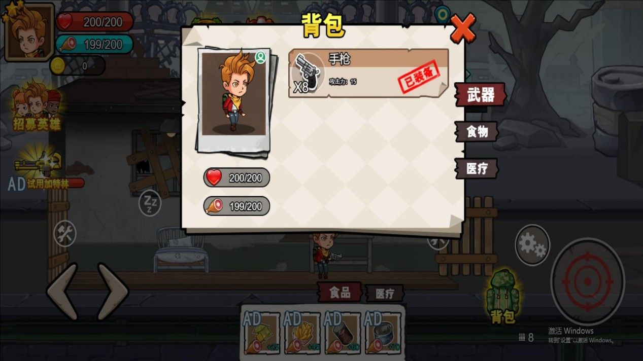 双人终极BOSS游戏图3