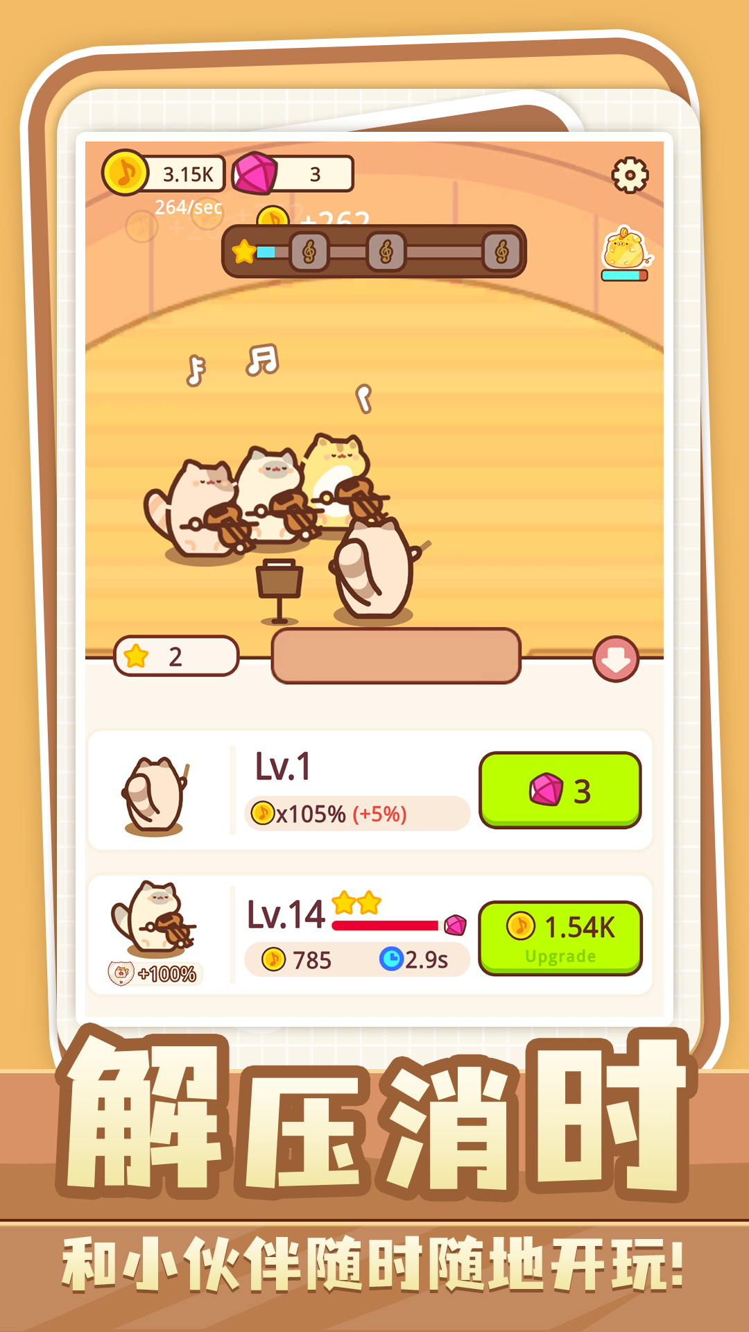 乡村梦想家游戏图1