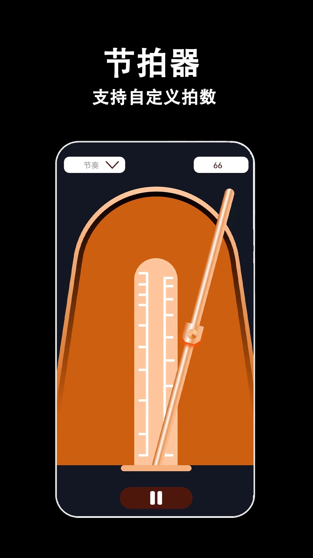 电子拇指琴截图2