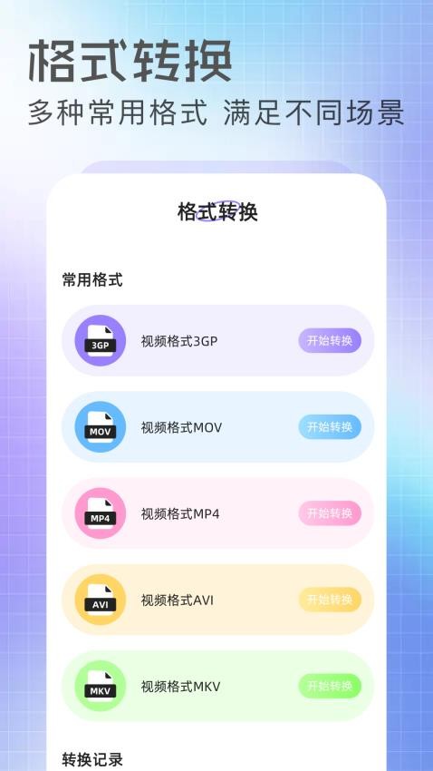 抢先视频工坊app截图3