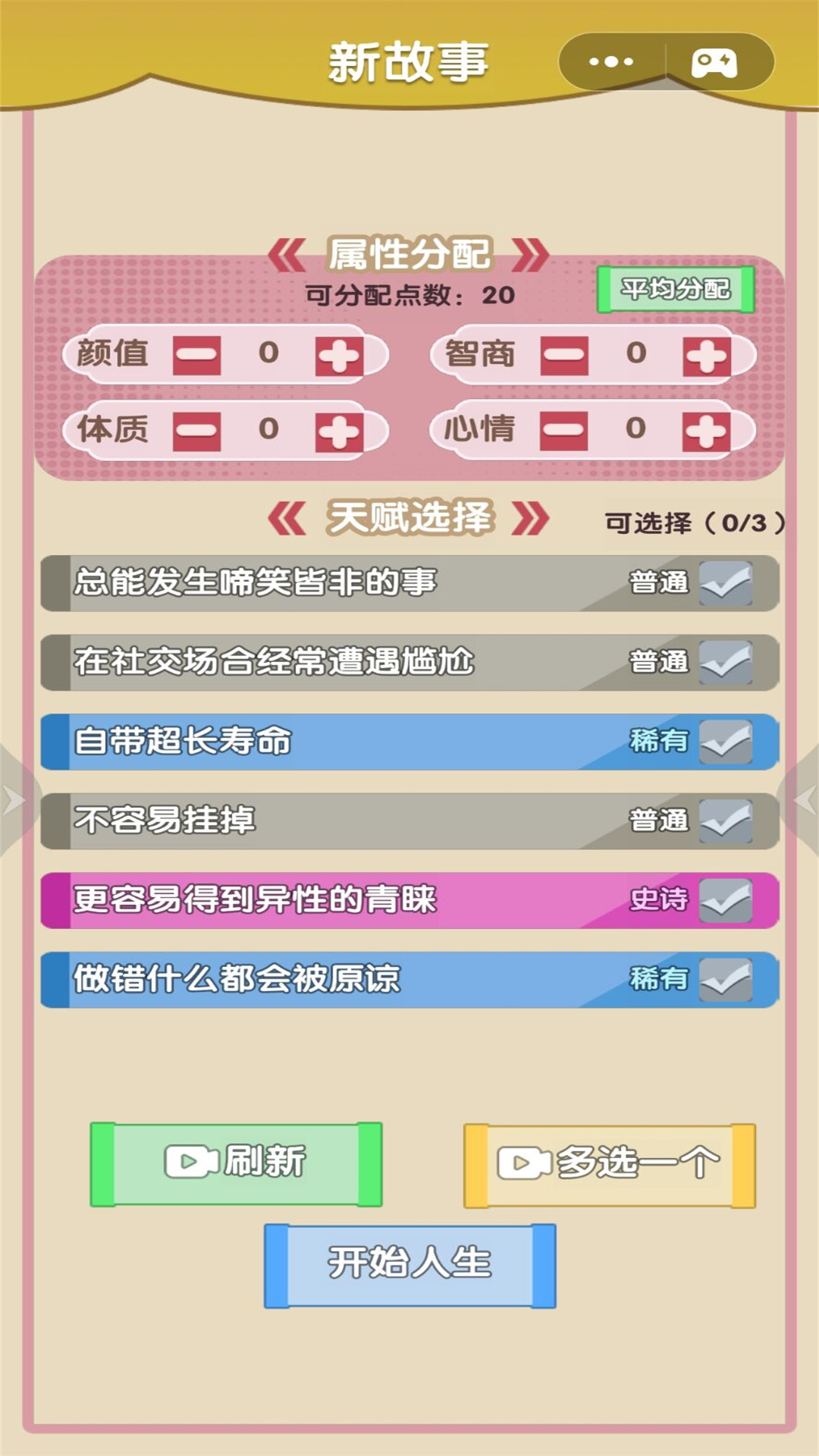 重生那些事截图2