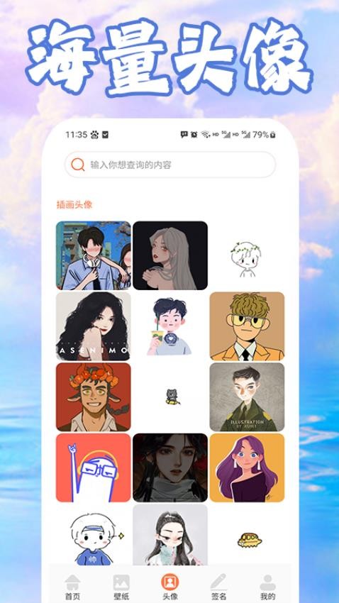 多彩主题壁纸app截图1