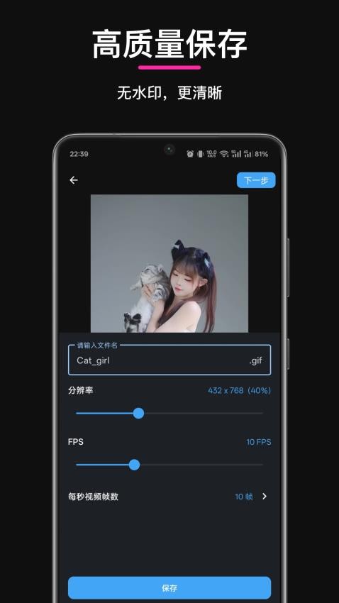 GIF制作星app截图1