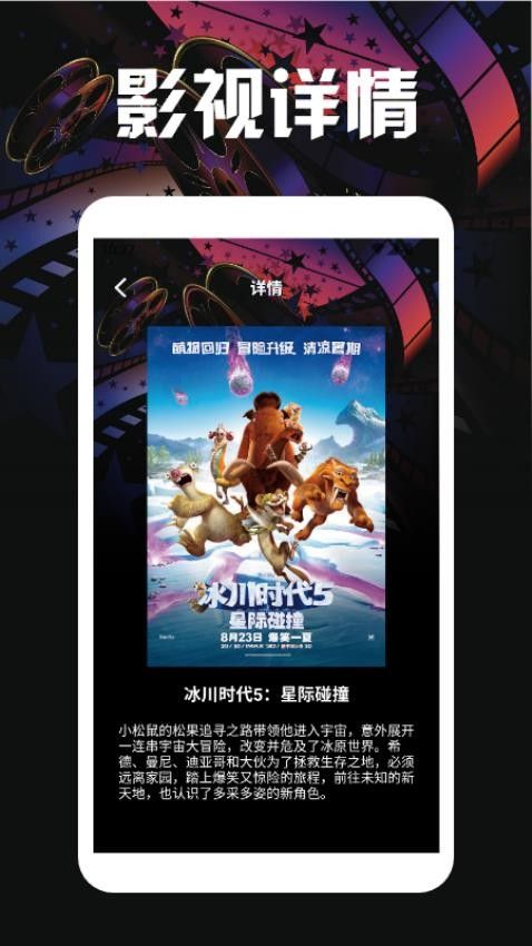 123影视投屏app截图1