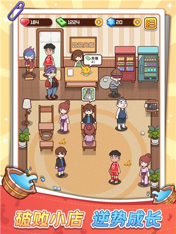 欢乐洗脚城截图2