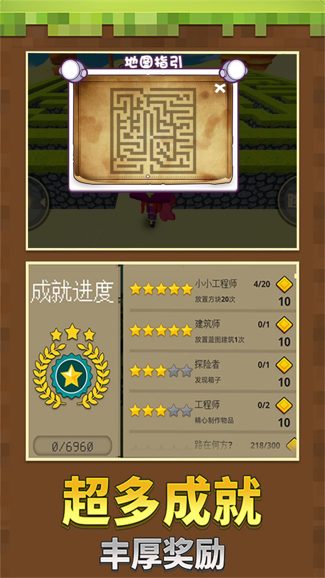 极限像素创造挑战游戏截图1