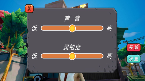 爱潇洒的老爹游戏截图1