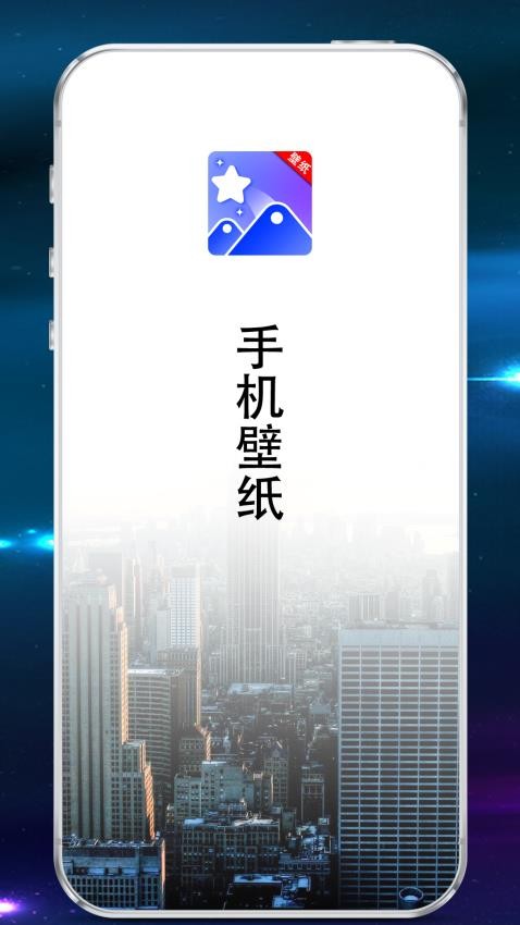 安卓多多壁纸软件截图3