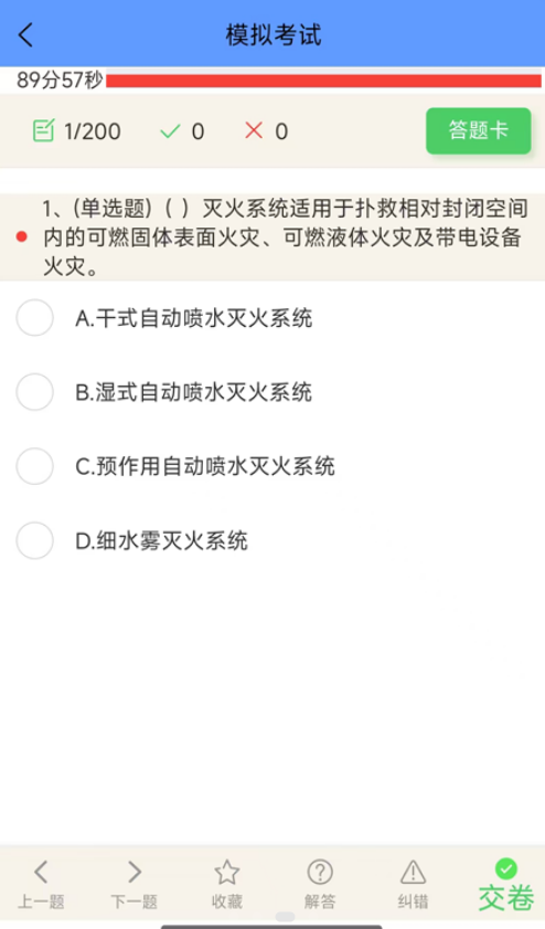 消考助力宝app截图3