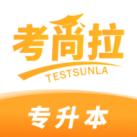 考尚拉专升本app