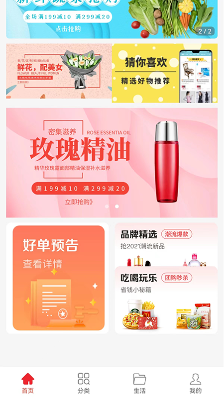 花小鱼软件截图1