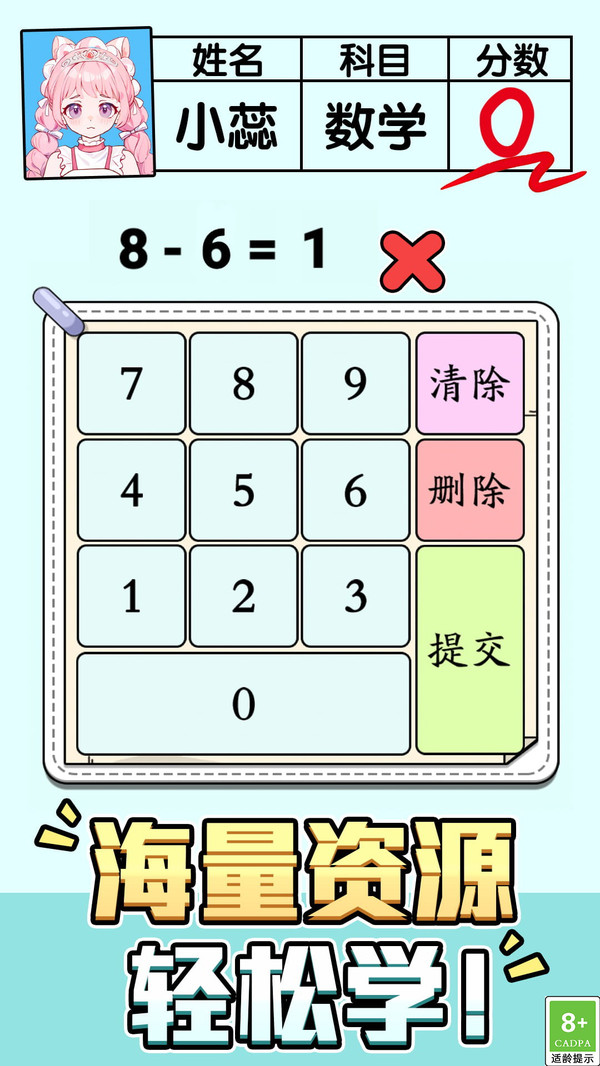 智力拼一拼截图1