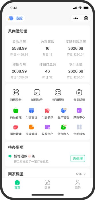 豆友商家软件截图2