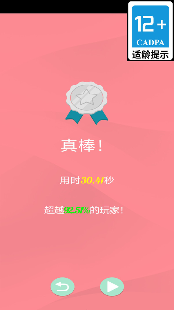 别想找到我游戏截图2